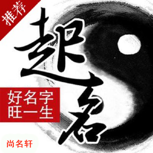 大庆市宝宝起名