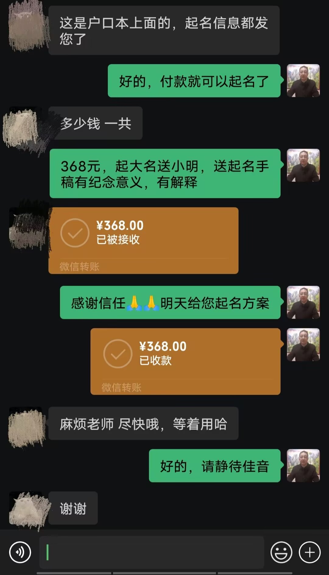 大庆市起名案例，感谢支持
