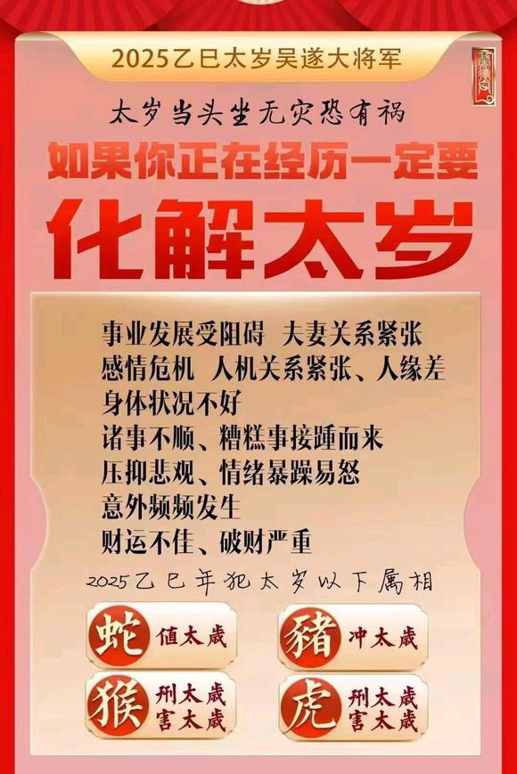  大庆市怎么化太岁-化太岁找田大师- 一对一人工解答